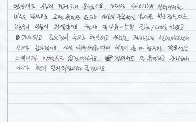 외사시의 근본적인 원인을 이해하게 되었고 개선되는 모습을 눈으로 확인하게 되었어요.