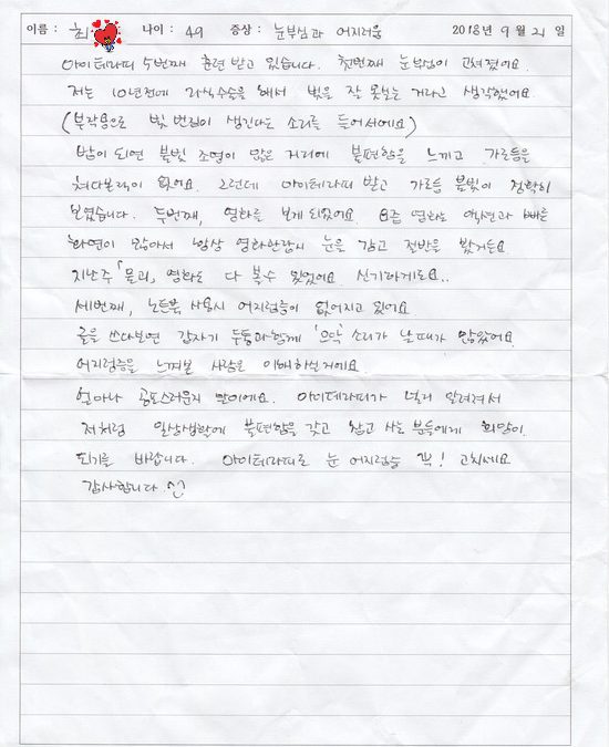 아이테라피 후 얻게 된 세가지^^