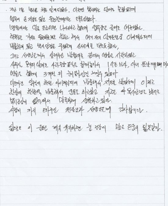 아이테라피 눈운동을 하면 좋은 이유