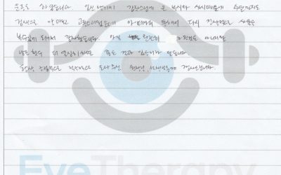 마비성 사시, 아이테라피로 회복!