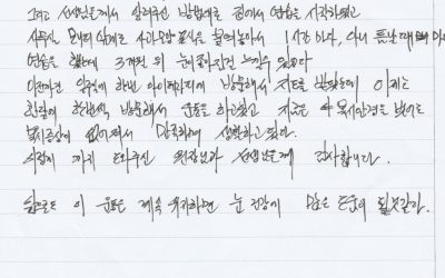 눈운동, 아이테라피로 복시를 고쳤습니다