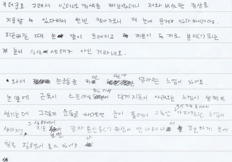 복시가 사라지고 편하게 볼 수 있었어요!