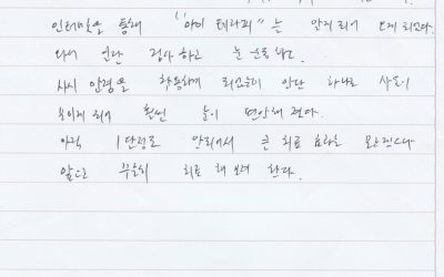 사시교정은 아이테라피에서!